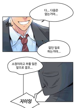 대리 부 | Surrogate Father 2  Manhwa - Page 24