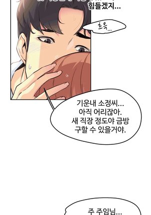 대리 부 | Surrogate Father 2  Manhwa - Page 15