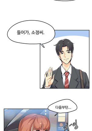 대리 부 | Surrogate Father 2  Manhwa Page #22