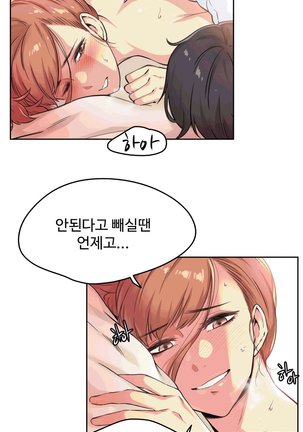 대리 부 | Surrogate Father 2  Manhwa Page #12