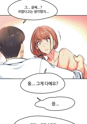 대리 부 | Surrogate Father 2  Manhwa - Page 17