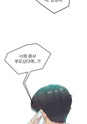 대리 부 | Surrogate Father 2  Manhwa - Page 25