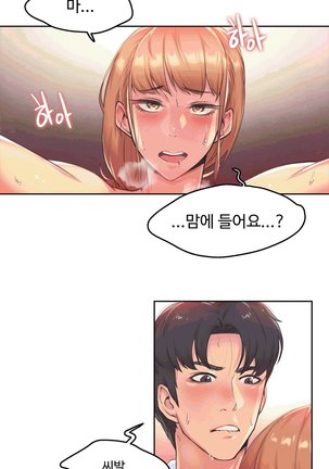 대리 부 | Surrogate Father 2  Manhwa - Page 6