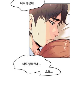 대리 부 | Surrogate Father 2  Manhwa Page #14