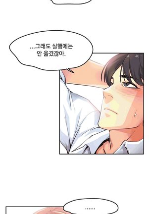 대리 부 | Surrogate Father 2  Manhwa Page #18