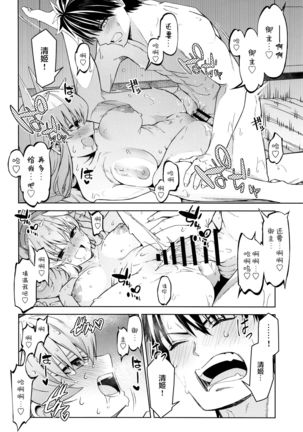 Aaa Master Shoujiki ni Natte Page #23