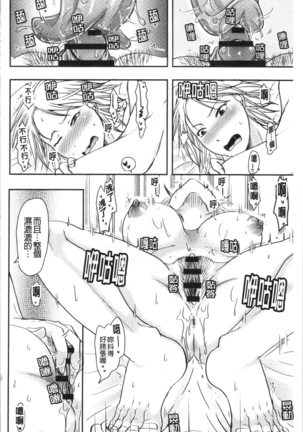 Hitozuma demo Daite mireba - Page 71