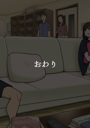Ryoushin ga Dekakeru ya Ina ya Living no Sofa de Yarihajimeru Shitei Page #19