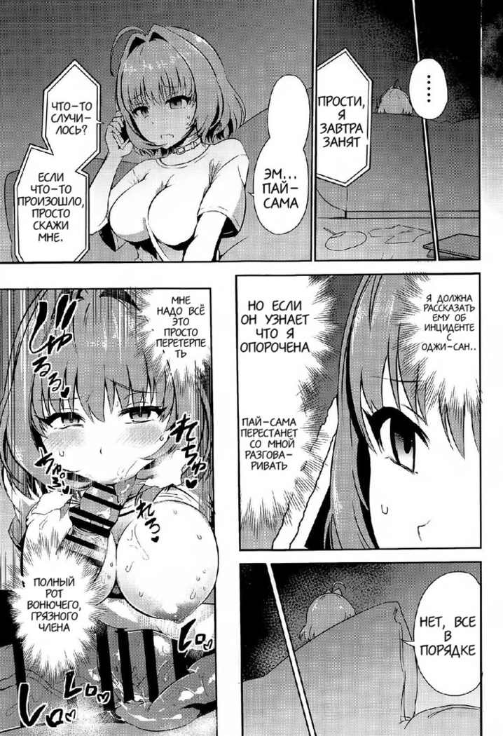 Oji-san Chinpo ni Makenai Riamu Hon
