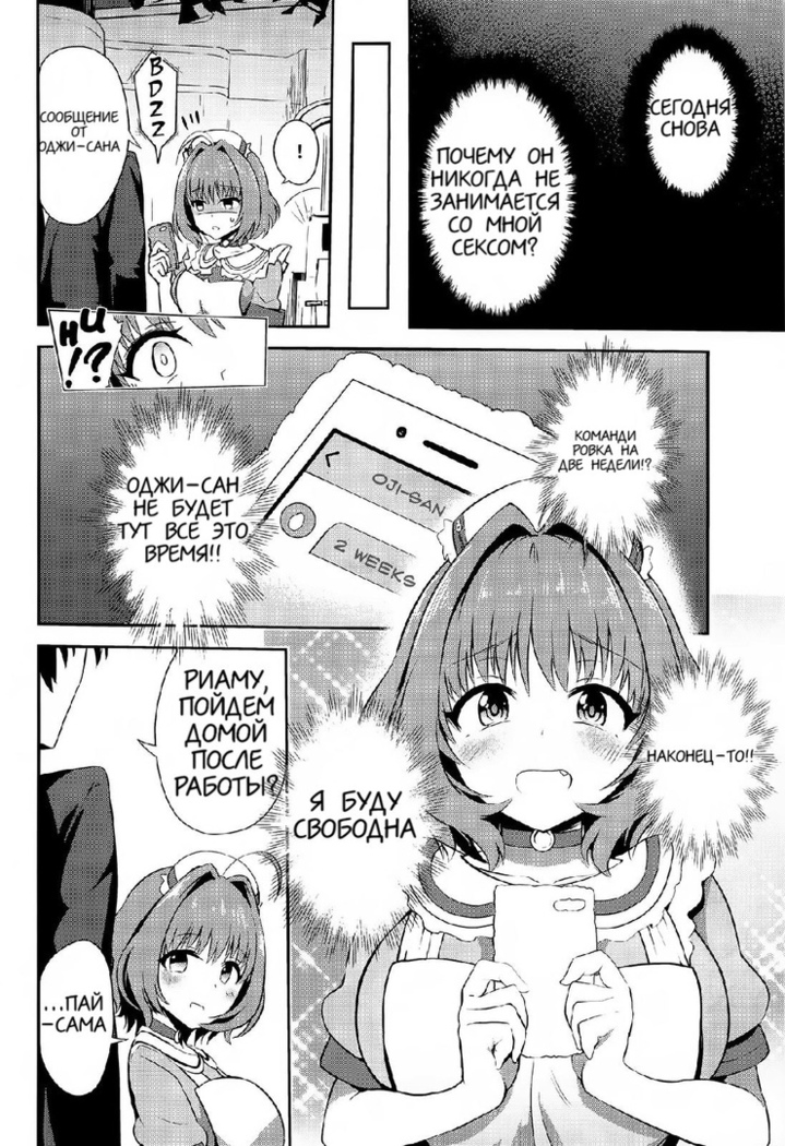 Oji-san Chinpo ni Makenai Riamu Hon