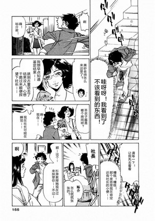 Antique Romantic Vol.2 Otakara Hanazono Hen Ch.1 8 - Page 36