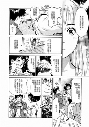 Antique Romantic Vol.2 Otakara Hanazono Hen Ch.1 8 - Page 37