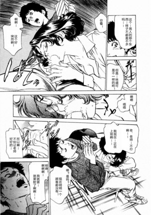 Antique Romantic Vol.2 Otakara Hanazono Hen Ch.1 8 - Page 14