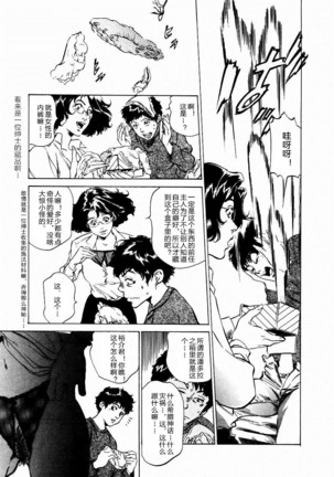 Antique Romantic Vol.2 Otakara Hanazono Hen Ch.1 8 - Page 16