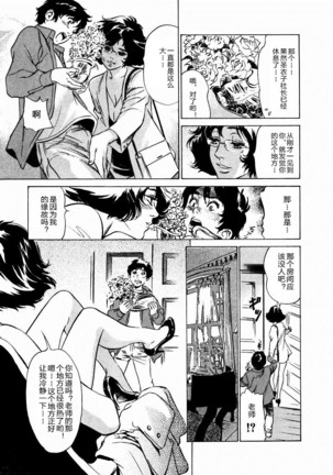 Antique Romantic Vol.2 Otakara Hanazono Hen Ch.1 8 - Page 38