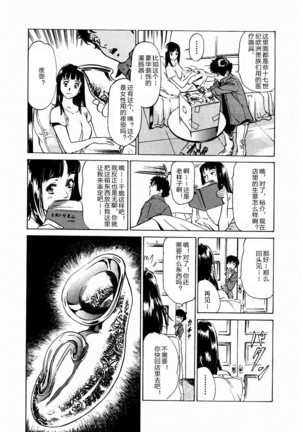Antique Romantic Vol.2 Otakara Hanazono Hen Ch.1 8 - Page 32