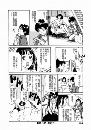 Antique Romantic Vol.2 Otakara Hanazono Hen Ch.1 8 - Page 45