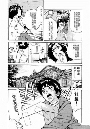 Antique Romantic Vol.2 Otakara Hanazono Hen Ch.1 8 - Page 30
