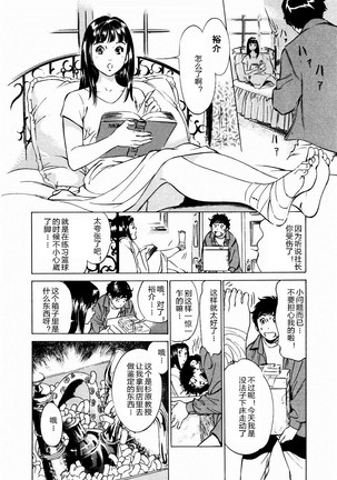 Antique Romantic Vol.2 Otakara Hanazono Hen Ch.1 8 - Page 31
