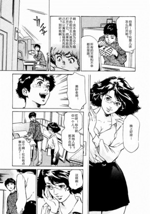 Antique Romantic Vol.2 Otakara Hanazono Hen Ch.1 8 - Page 12