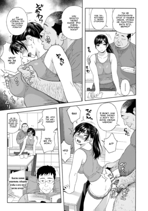 Otouto no Musume 2 Page #18