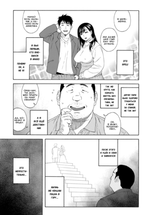 Otouto no Musume 2 Page #4