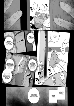 Otouto no Musume 2 Page #3