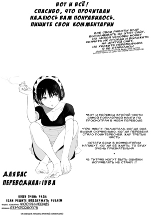 Otouto no Musume 2 Page #30