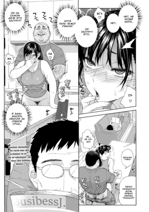 Otouto no Musume 2 Page #20