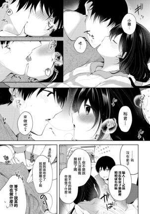 Oyasumi Kara Ohayou made | 從晚安一直到早安 - Page 5