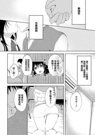 Oyasumi Kara Ohayou made | 從晚安一直到早安 - Page 2