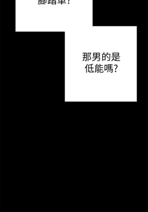 美丽新世界 EP.1高畫質版本 Page #18