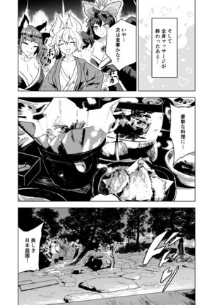 Chireiden  耻隶殿 - Page 19