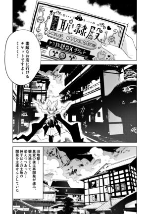 Chireiden  耻隶殿 Page #4