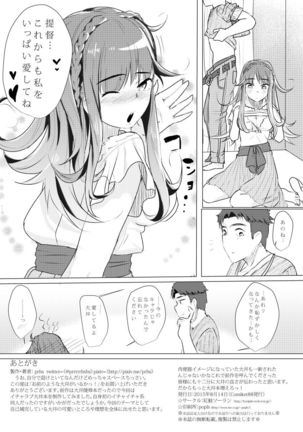 Omae no You na "Ooi" ga Iruka! Page #22