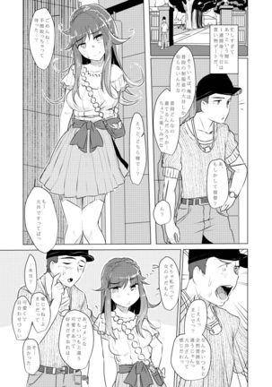 Omae no You na "Ooi" ga Iruka! Page #16