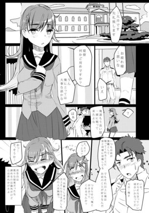 Omae no You na "Ooi" ga Iruka! Page #3