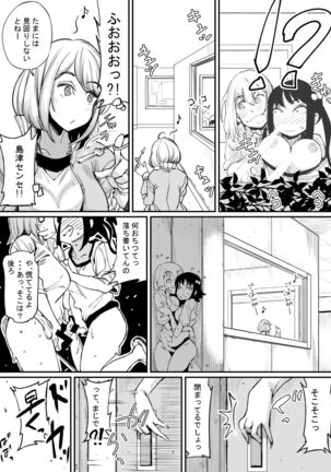 Futanari Hiyori 3 - Page 30