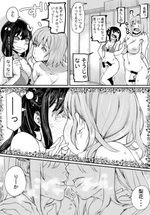 Futanari Hiyori 3 - Page 16