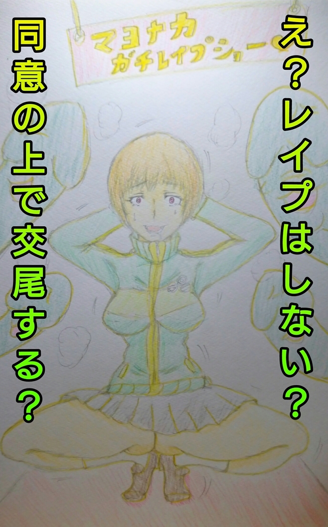 Chie-chan Tanjoubi Ome de to