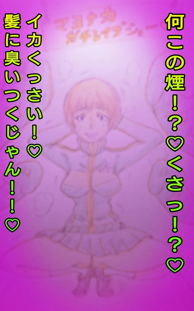 Chie-chan Tanjoubi Ome de to