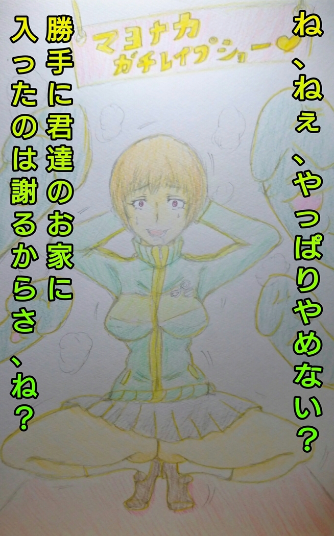 Chie-chan Tanjoubi Ome de to