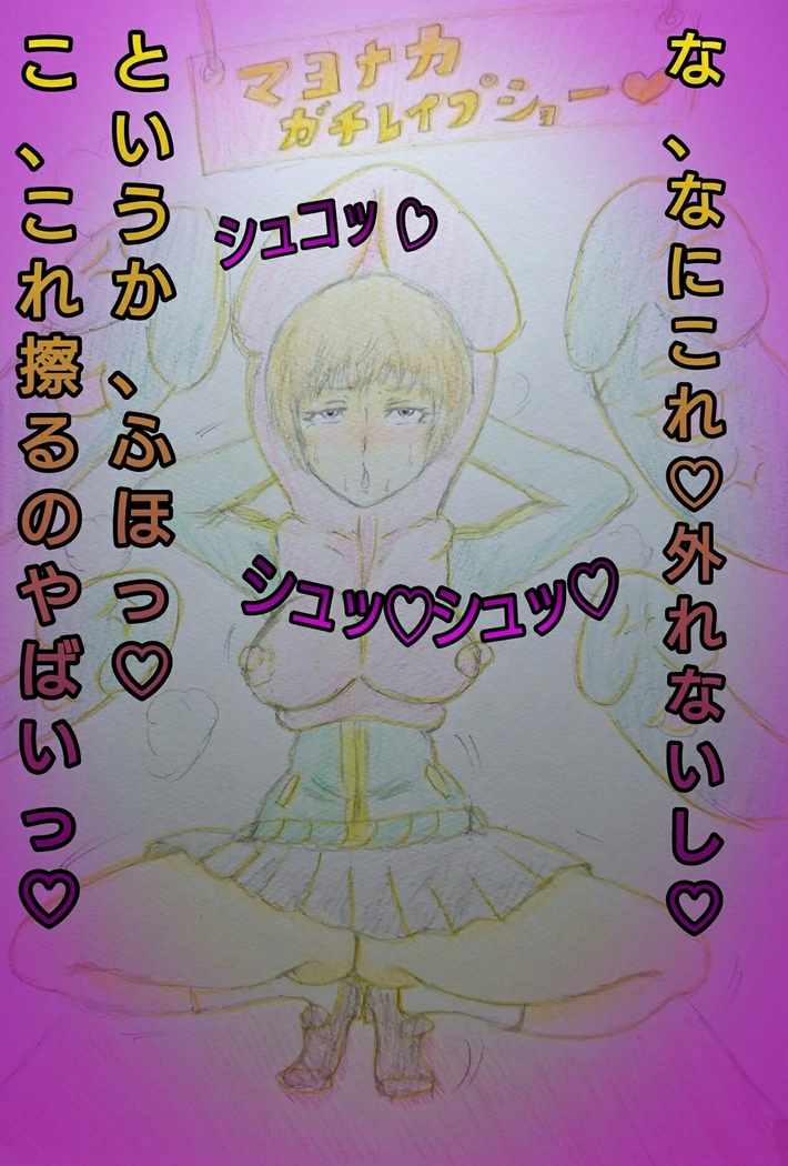Chie-chan Tanjoubi Ome de to