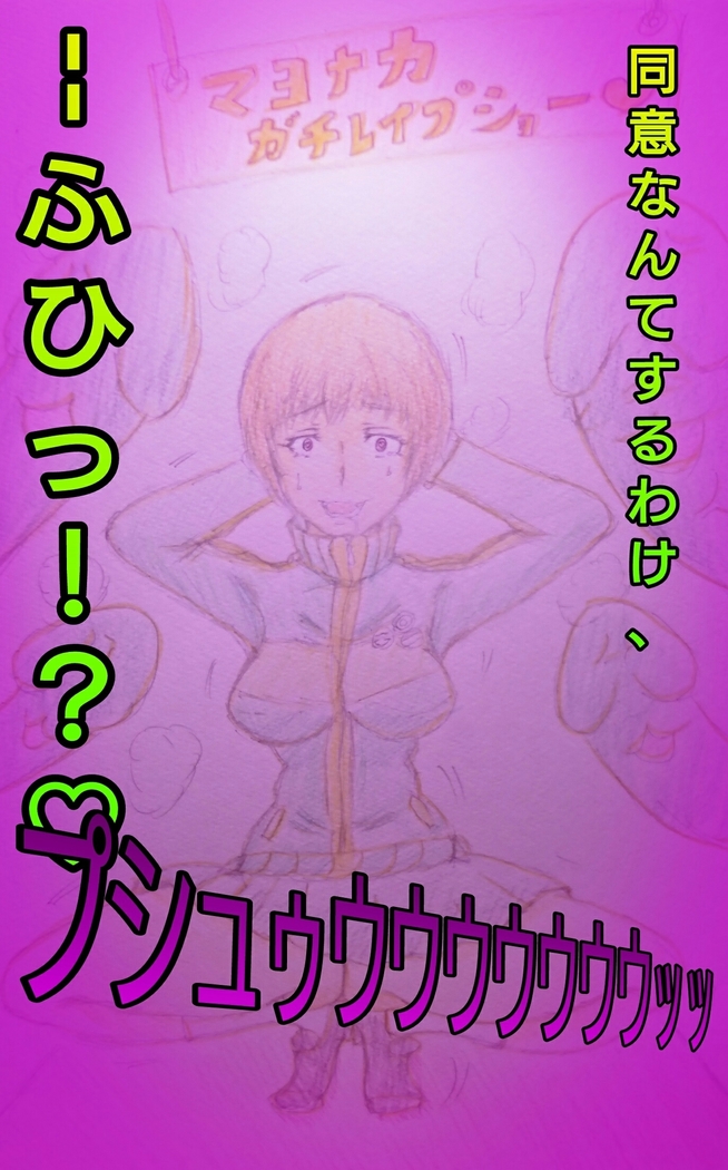 Chie-chan Tanjoubi Ome de to