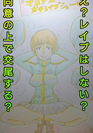 Chie-chan Tanjoubi Ome de to Page #2