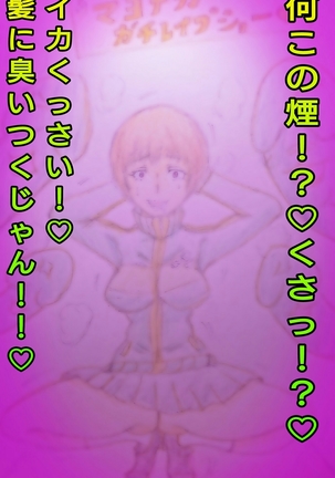 Chie-chan Tanjoubi Ome de to Page #4