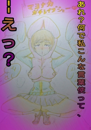 Chie-chan Tanjoubi Ome de to Page #7