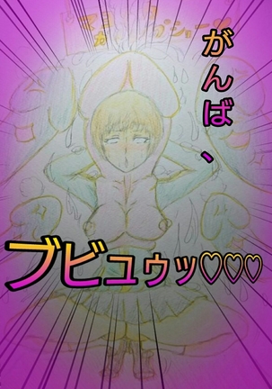 Chie-chan Tanjoubi Ome de to Page #12