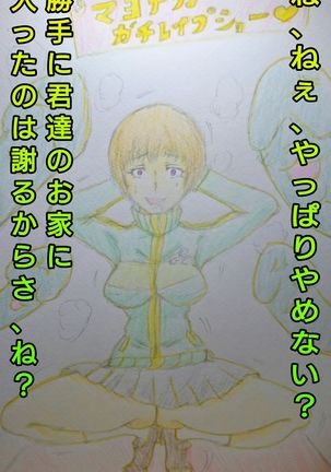 Chie-chan Tanjoubi Ome de to Page #1