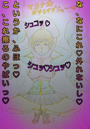 Chie-chan Tanjoubi Ome de to Page #8